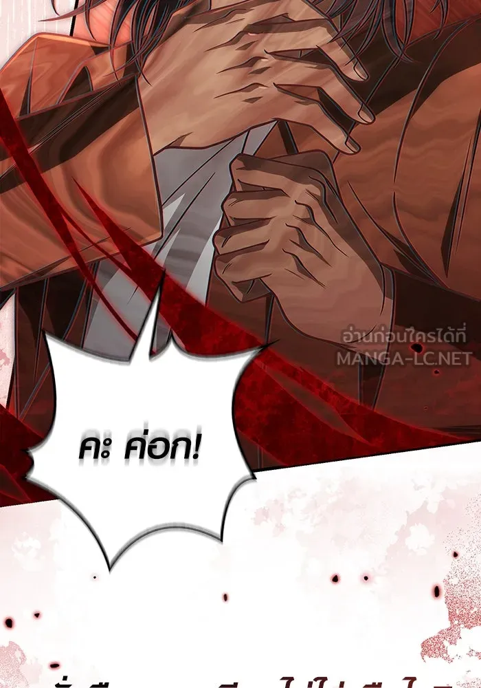 Surviving the Game as a Barbarian เอาชีวิตรอดในเกมฉบับคนเถื่อน ตอนที่ 105 page 164