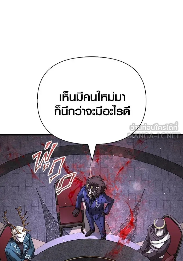 Surviving the Game as a Barbarian เอาชีวิตรอดในเกมฉบับคนเถื่อน ตอนที่ 105 page 170