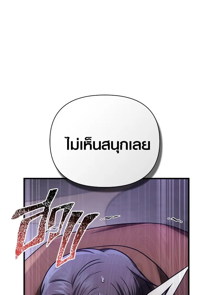 Surviving the Game as a Barbarian เอาชีวิตรอดในเกมฉบับคนเถื่อน ตอนที่ 105 page 172