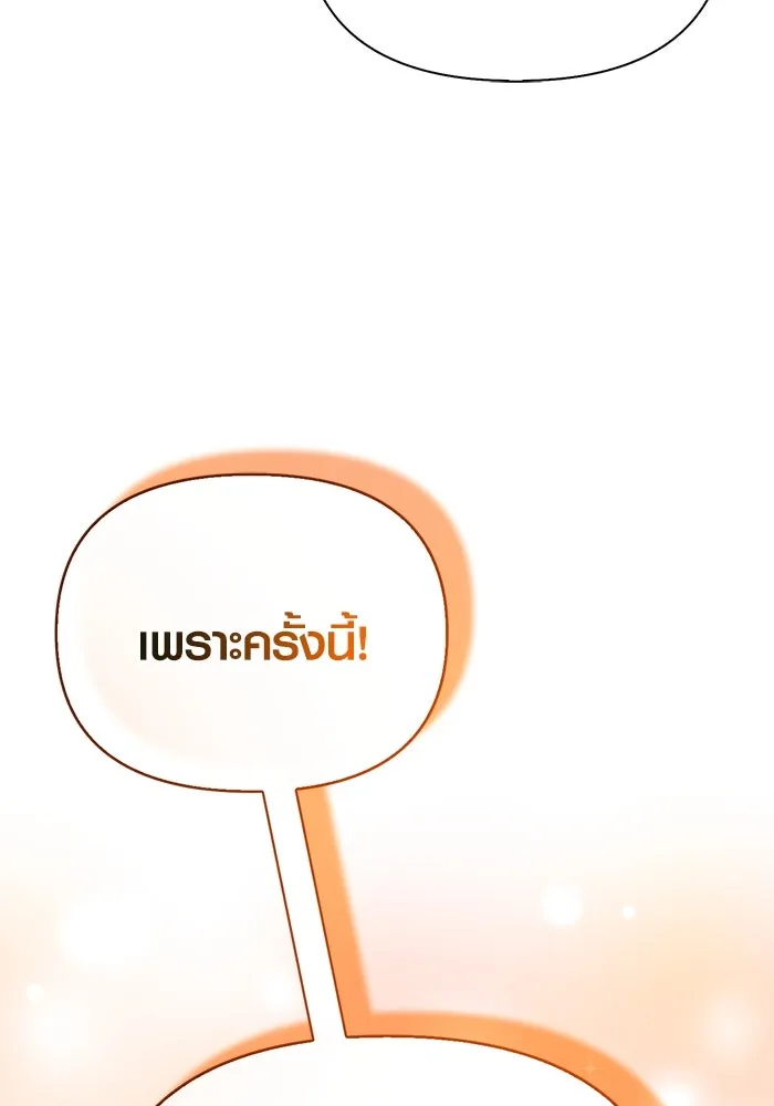 Surviving the Game as a Barbarian เอาชีวิตรอดในเกมฉบับคนเถื่อน ตอนที่ 105 page 174