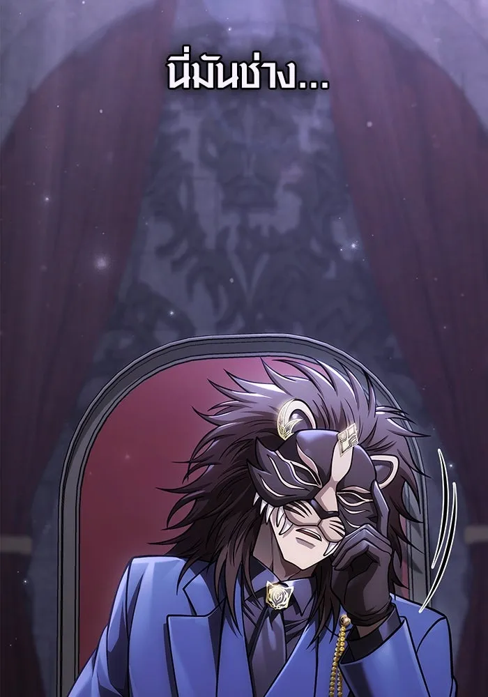 Surviving the Game as a Barbarian เอาชีวิตรอดในเกมฉบับคนเถื่อน ตอนที่ 105 page 178