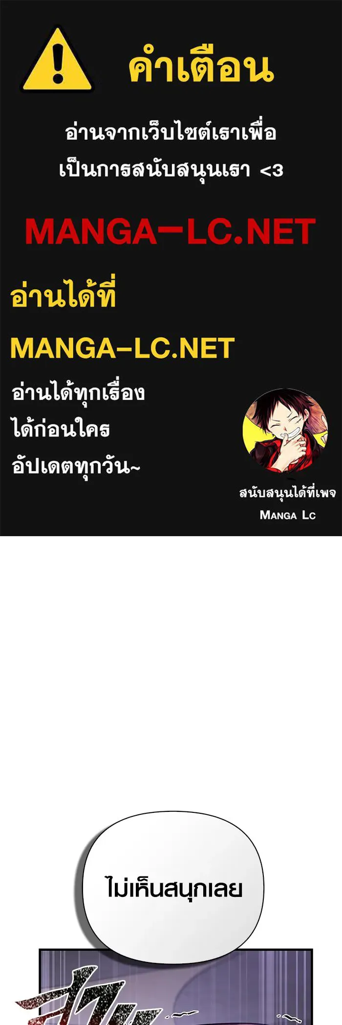 Surviving the Game as a Barbarian เอาชีวิตรอดในเกมฉบับคนเถื่อน ตอนที่ 106 page 0