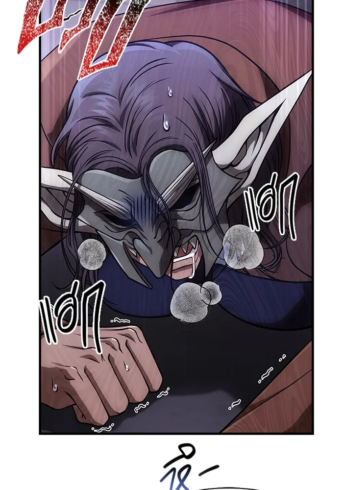 Surviving the Game as a Barbarian เอาชีวิตรอดในเกมฉบับคนเถื่อน ตอนที่ 106 page 1