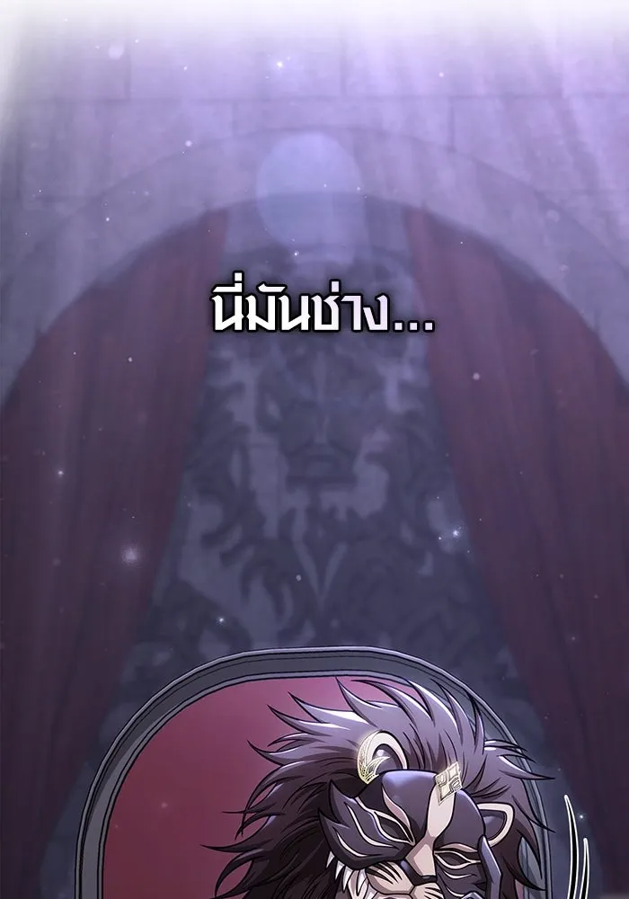 Surviving the Game as a Barbarian เอาชีวิตรอดในเกมฉบับคนเถื่อน ตอนที่ 106 page 6