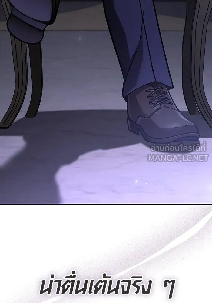 Surviving the Game as a Barbarian เอาชีวิตรอดในเกมฉบับคนเถื่อน ตอนที่ 106 page 8