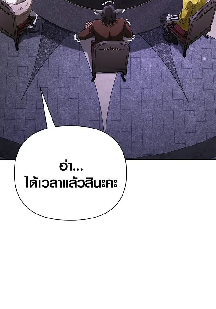 Surviving the Game as a Barbarian เอาชีวิตรอดในเกมฉบับคนเถื่อน ตอนที่ 106 page 12