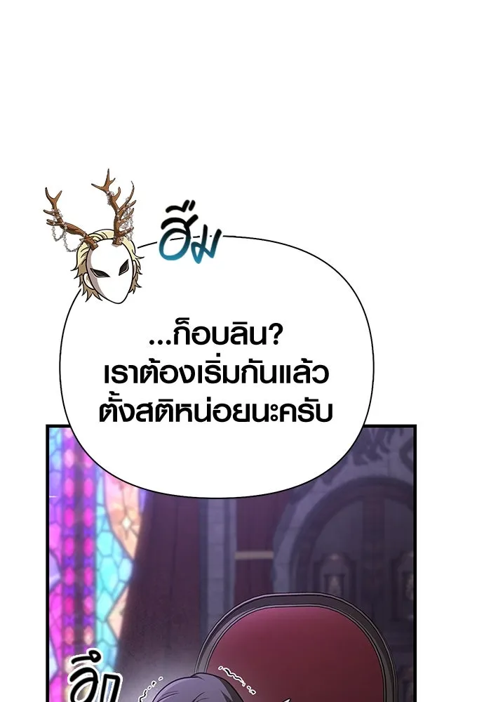 Surviving the Game as a Barbarian เอาชีวิตรอดในเกมฉบับคนเถื่อน ตอนที่ 106 page 13