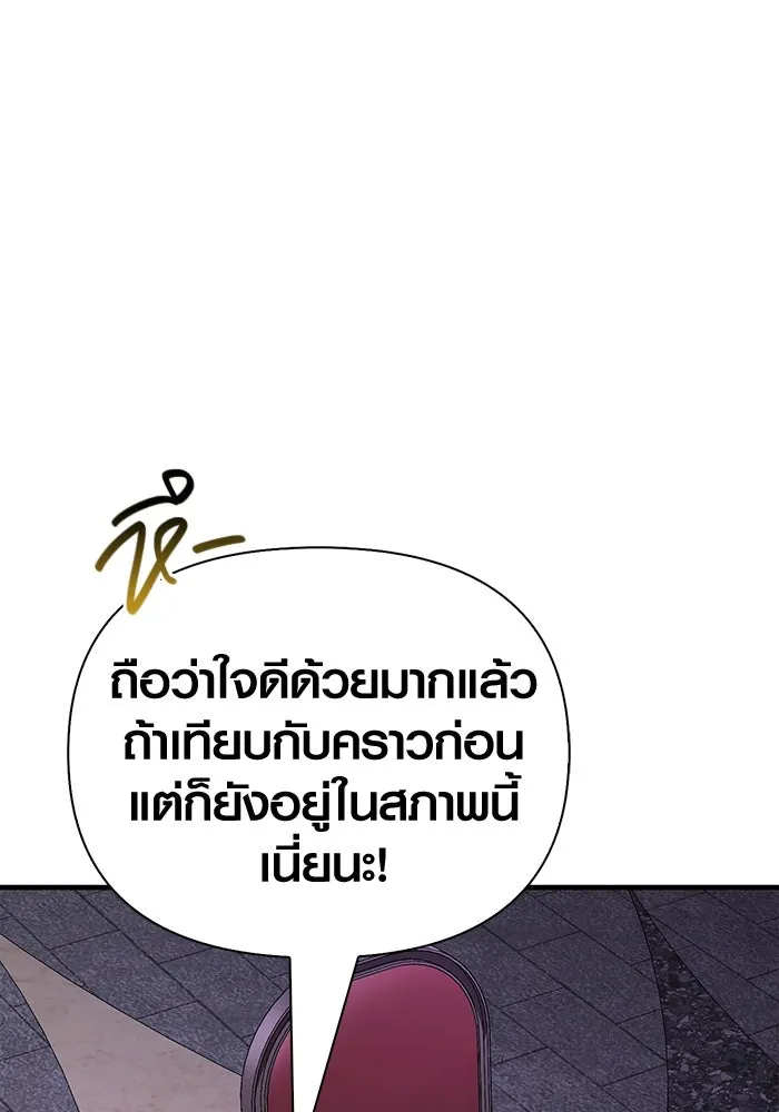 Surviving the Game as a Barbarian เอาชีวิตรอดในเกมฉบับคนเถื่อน ตอนที่ 106 page 15