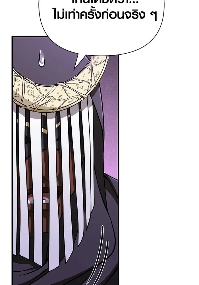 Surviving the Game as a Barbarian เอาชีวิตรอดในเกมฉบับคนเถื่อน ตอนที่ 106 page 18