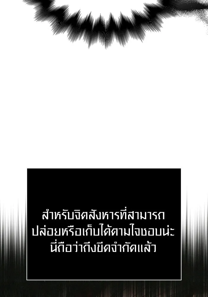 Surviving the Game as a Barbarian เอาชีวิตรอดในเกมฉบับคนเถื่อน ตอนที่ 106 page 21