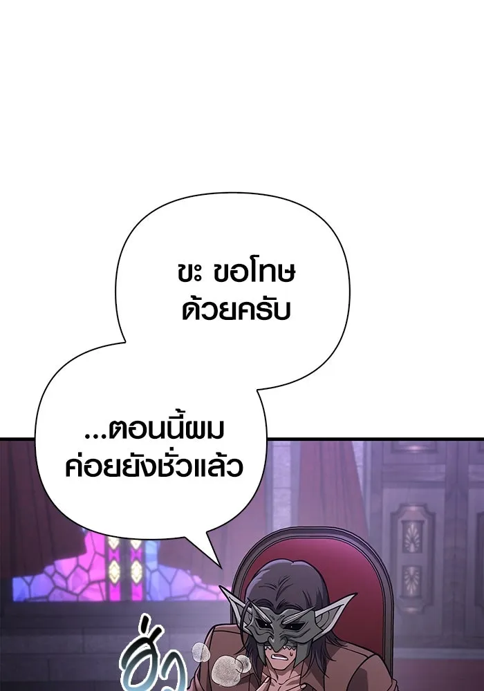 Surviving the Game as a Barbarian เอาชีวิตรอดในเกมฉบับคนเถื่อน ตอนที่ 106 page 24