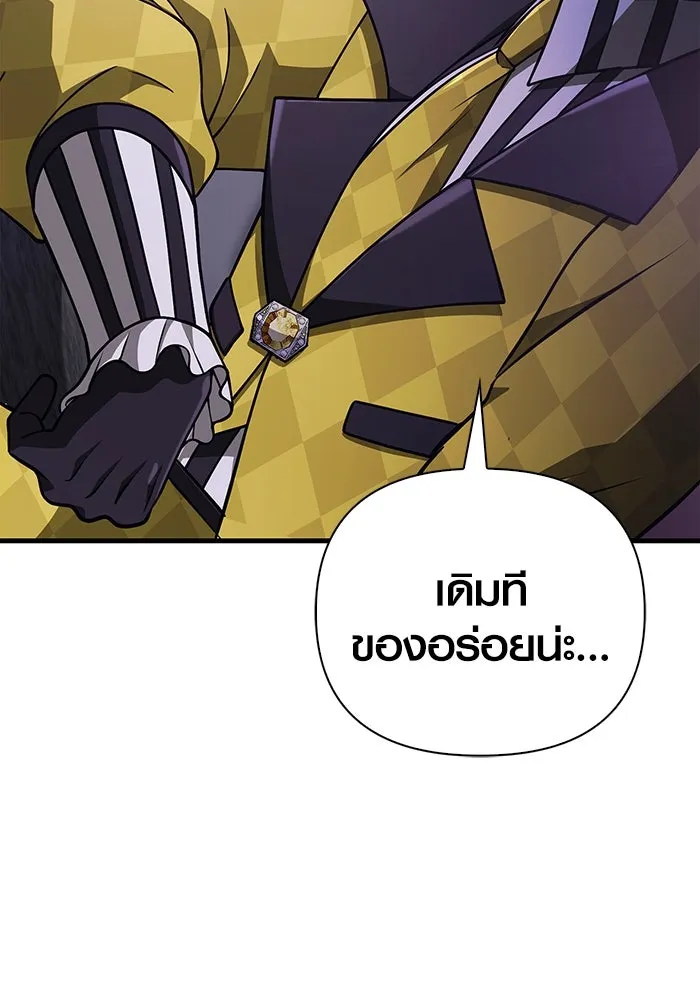 Surviving the Game as a Barbarian เอาชีวิตรอดในเกมฉบับคนเถื่อน ตอนที่ 106 page 31