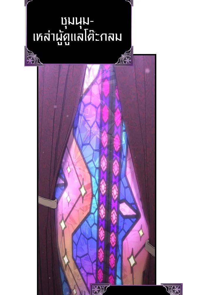 Surviving the Game as a Barbarian เอาชีวิตรอดในเกมฉบับคนเถื่อน ตอนที่ 106 page 36