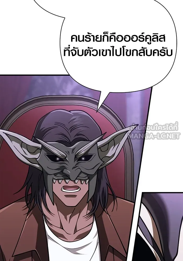 Surviving the Game as a Barbarian เอาชีวิตรอดในเกมฉบับคนเถื่อน ตอนที่ 106 page 38