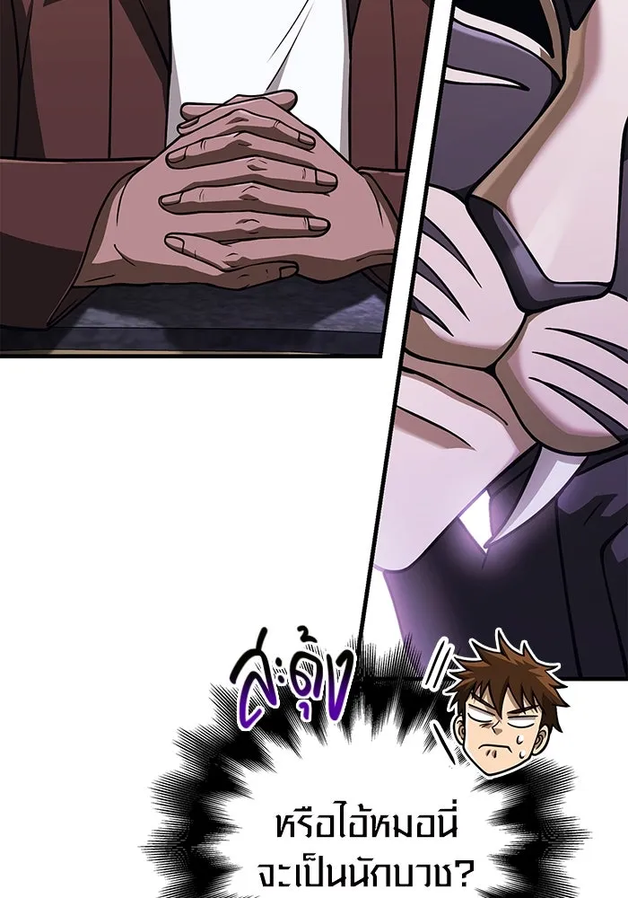 Surviving the Game as a Barbarian เอาชีวิตรอดในเกมฉบับคนเถื่อน ตอนที่ 106 page 39