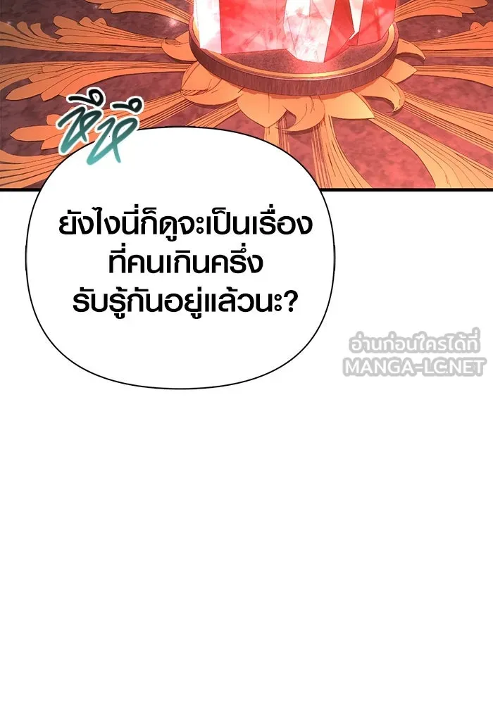 Surviving the Game as a Barbarian เอาชีวิตรอดในเกมฉบับคนเถื่อน ตอนที่ 106 page 41