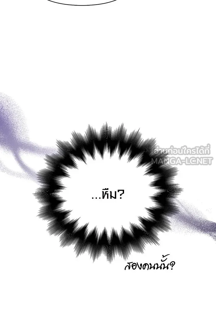 Surviving the Game as a Barbarian เอาชีวิตรอดในเกมฉบับคนเถื่อน ตอนที่ 106 page 44