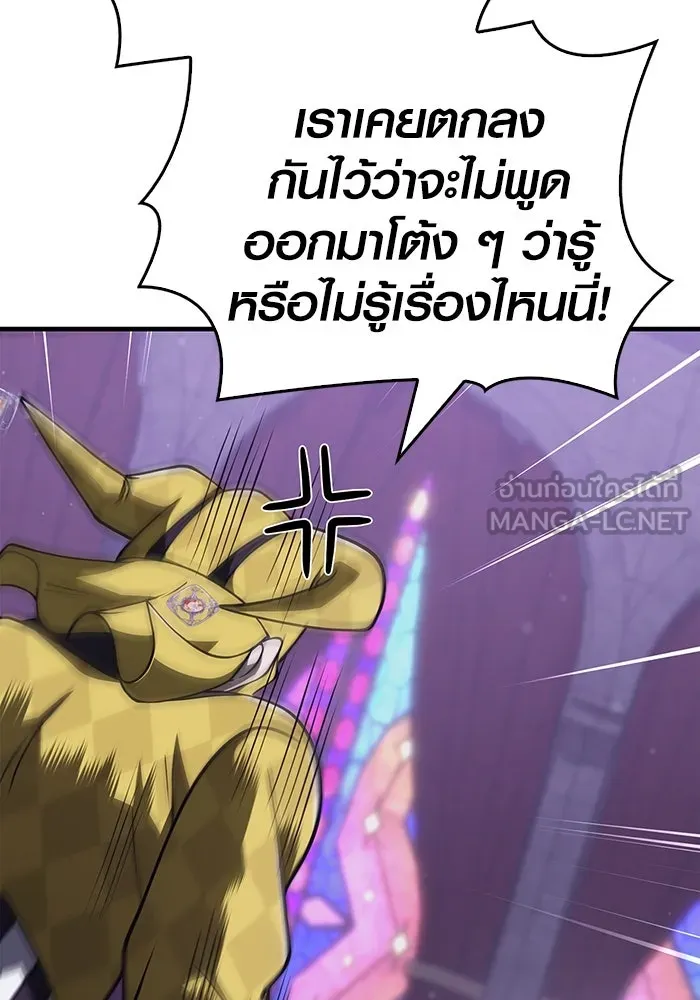 Surviving the Game as a Barbarian เอาชีวิตรอดในเกมฉบับคนเถื่อน ตอนที่ 106 page 50