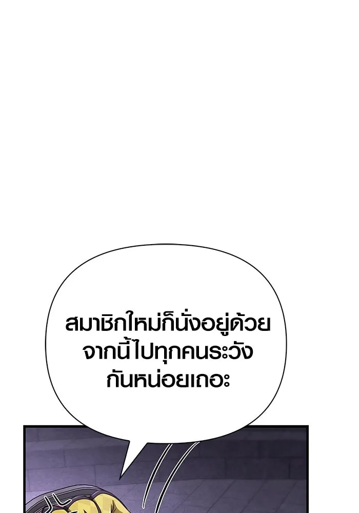 Surviving the Game as a Barbarian เอาชีวิตรอดในเกมฉบับคนเถื่อน ตอนที่ 106 page 52