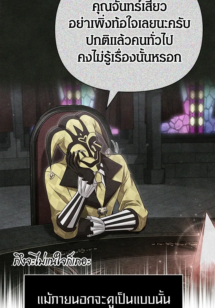 Surviving the Game as a Barbarian เอาชีวิตรอดในเกมฉบับคนเถื่อน ตอนที่ 106 page 55