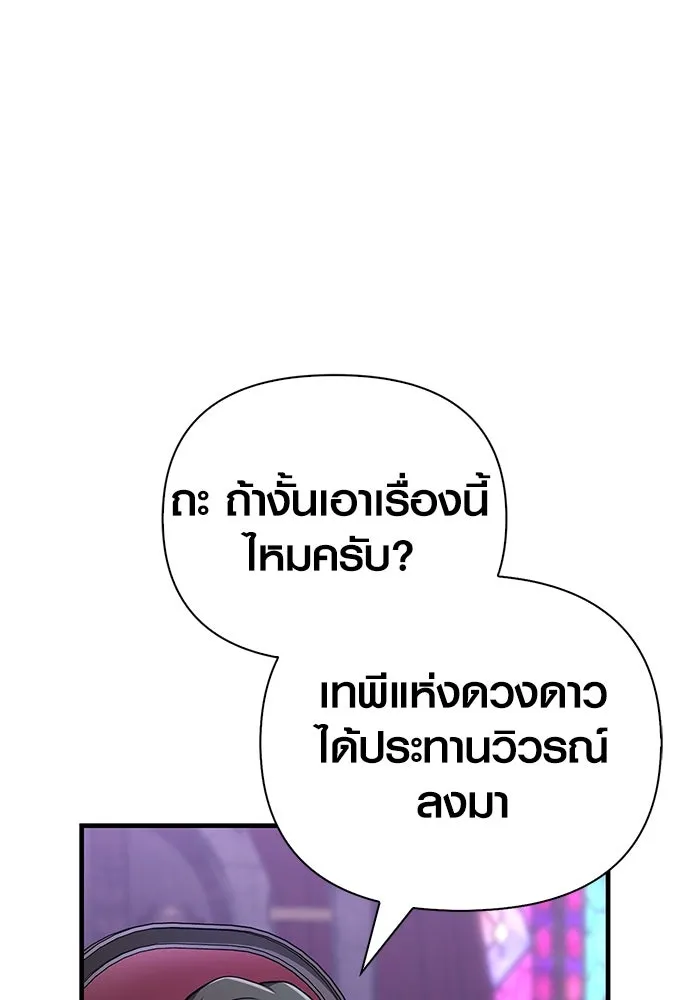 Surviving the Game as a Barbarian เอาชีวิตรอดในเกมฉบับคนเถื่อน ตอนที่ 106 page 60