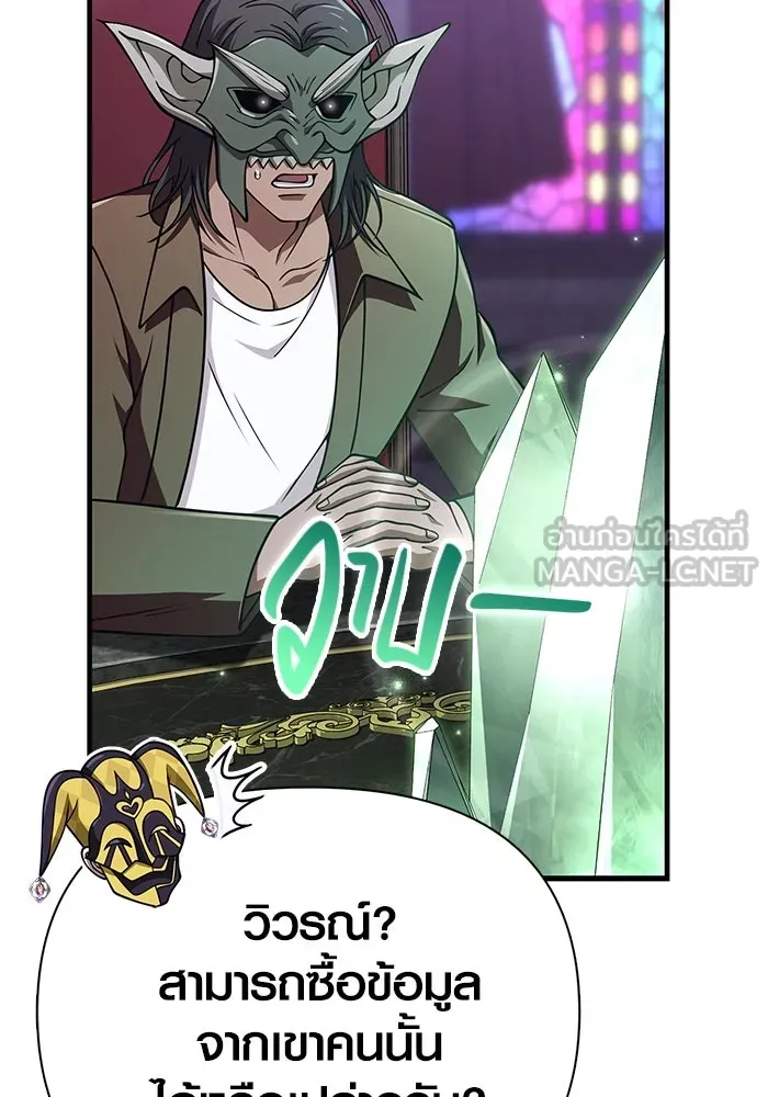 Surviving the Game as a Barbarian เอาชีวิตรอดในเกมฉบับคนเถื่อน ตอนที่ 106 page 61