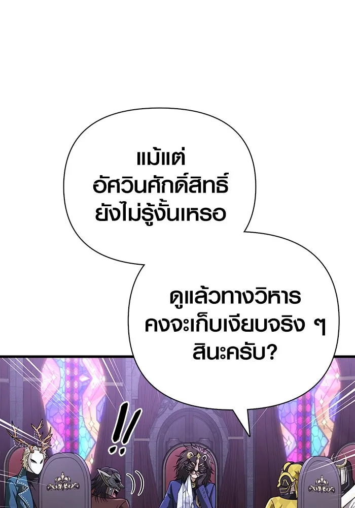 Surviving the Game as a Barbarian เอาชีวิตรอดในเกมฉบับคนเถื่อน ตอนที่ 106 page 63