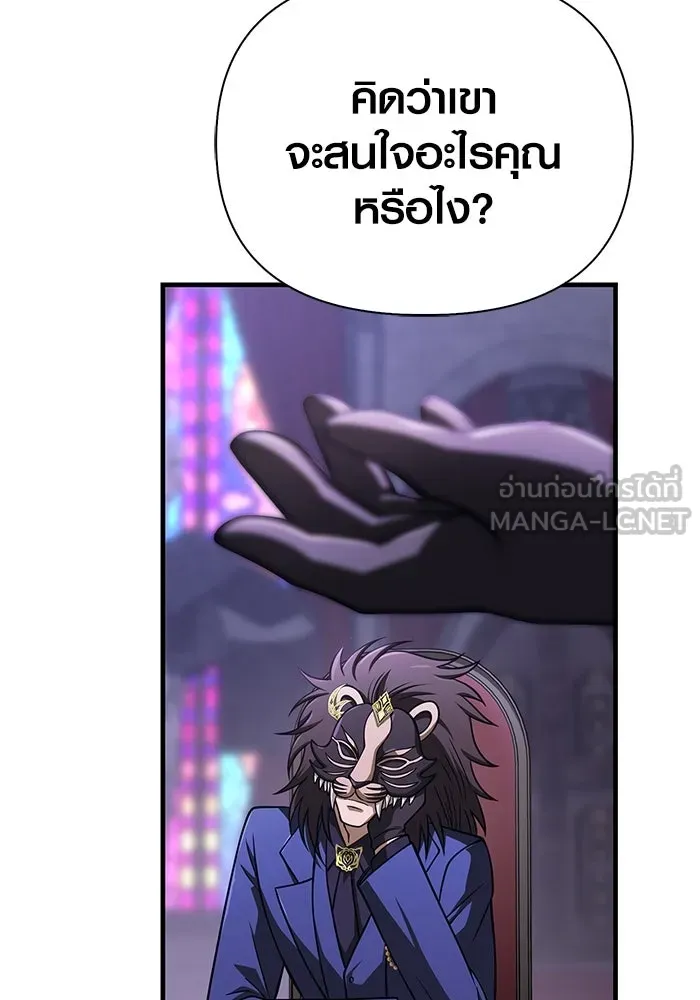 Surviving the Game as a Barbarian เอาชีวิตรอดในเกมฉบับคนเถื่อน ตอนที่ 106 page 67