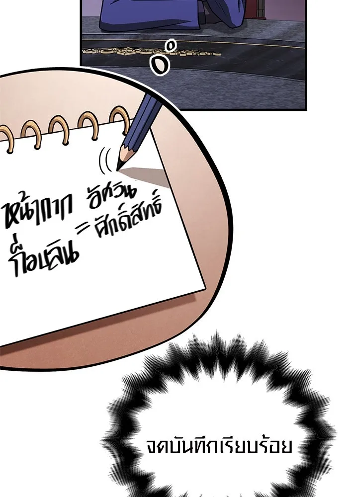 Surviving the Game as a Barbarian เอาชีวิตรอดในเกมฉบับคนเถื่อน ตอนที่ 106 page 68