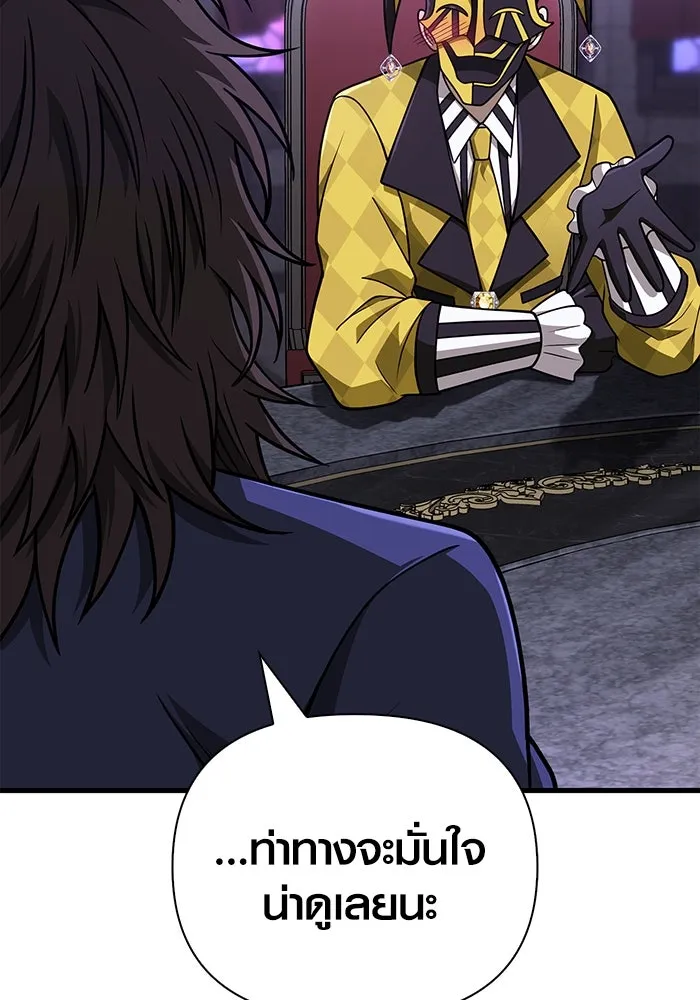 Surviving the Game as a Barbarian เอาชีวิตรอดในเกมฉบับคนเถื่อน ตอนที่ 106 page 87