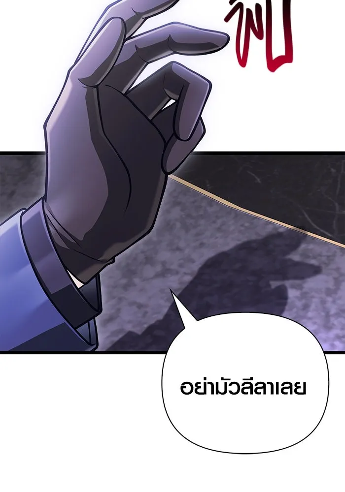 Surviving the Game as a Barbarian เอาชีวิตรอดในเกมฉบับคนเถื่อน ตอนที่ 106 page 90