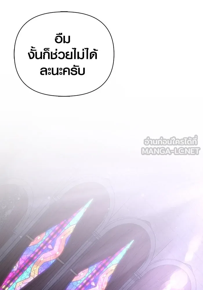 Surviving the Game as a Barbarian เอาชีวิตรอดในเกมฉบับคนเถื่อน ตอนที่ 106 page 91