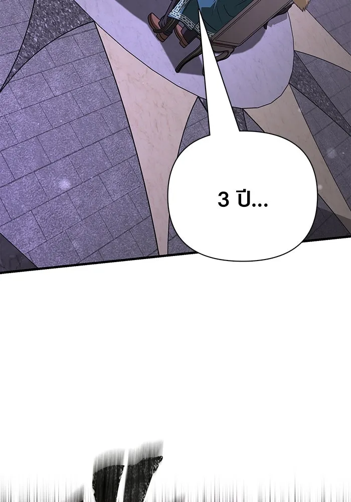 Surviving the Game as a Barbarian เอาชีวิตรอดในเกมฉบับคนเถื่อน ตอนที่ 106 page 93