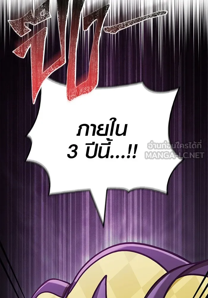 Surviving the Game as a Barbarian เอาชีวิตรอดในเกมฉบับคนเถื่อน ตอนที่ 106 page 94