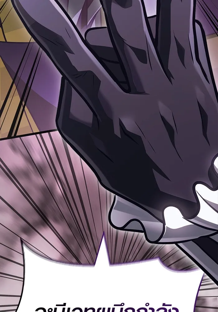 Surviving the Game as a Barbarian เอาชีวิตรอดในเกมฉบับคนเถื่อน ตอนที่ 106 page 96