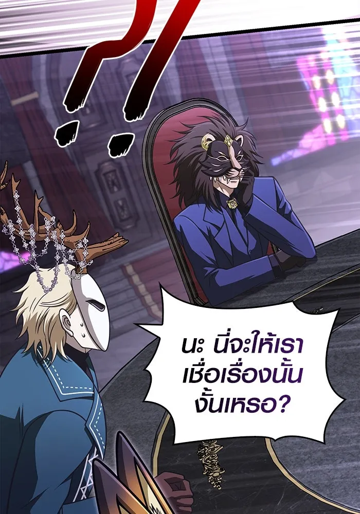 Surviving the Game as a Barbarian เอาชีวิตรอดในเกมฉบับคนเถื่อน ตอนที่ 106 page 98