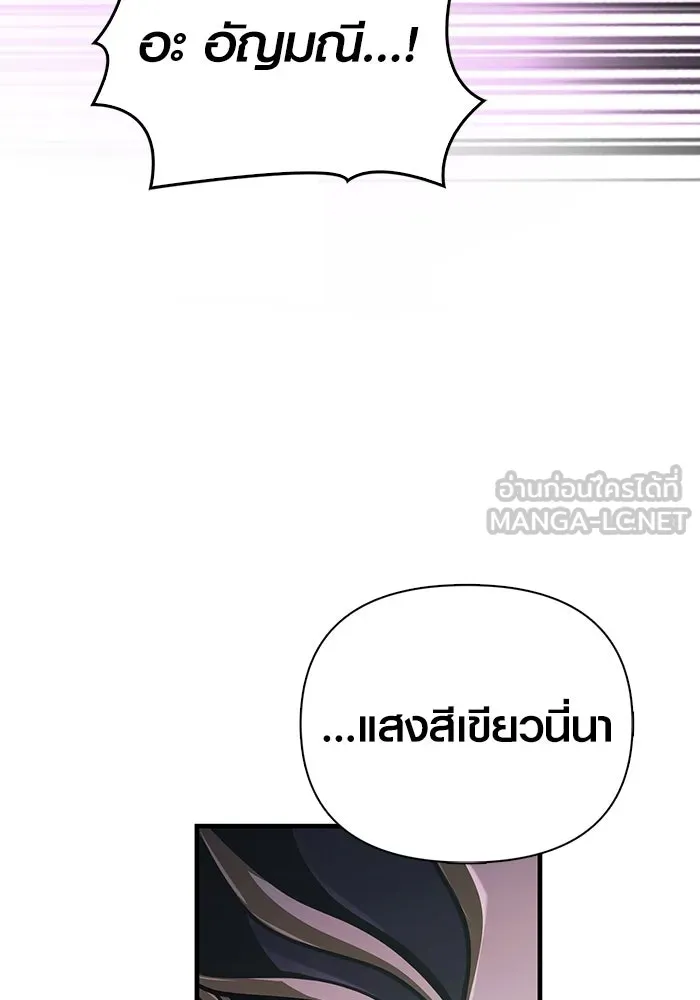 Surviving the Game as a Barbarian เอาชีวิตรอดในเกมฉบับคนเถื่อน ตอนที่ 106 page 100