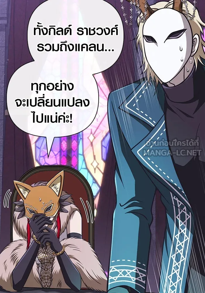 Surviving the Game as a Barbarian เอาชีวิตรอดในเกมฉบับคนเถื่อน ตอนที่ 106 page 103