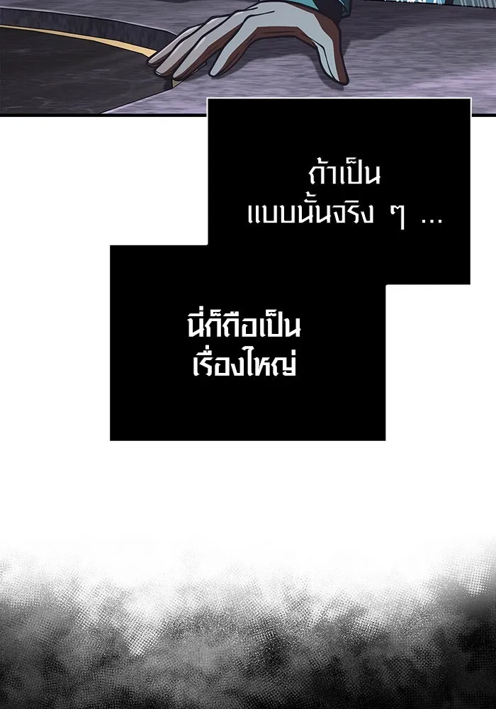 Surviving the Game as a Barbarian เอาชีวิตรอดในเกมฉบับคนเถื่อน ตอนที่ 106 page 104