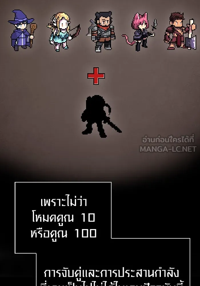 Surviving the Game as a Barbarian เอาชีวิตรอดในเกมฉบับคนเถื่อน ตอนที่ 106 page 106