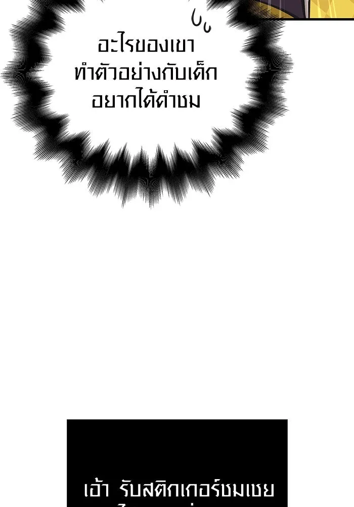 Surviving the Game as a Barbarian เอาชีวิตรอดในเกมฉบับคนเถื่อน ตอนที่ 106 page 111