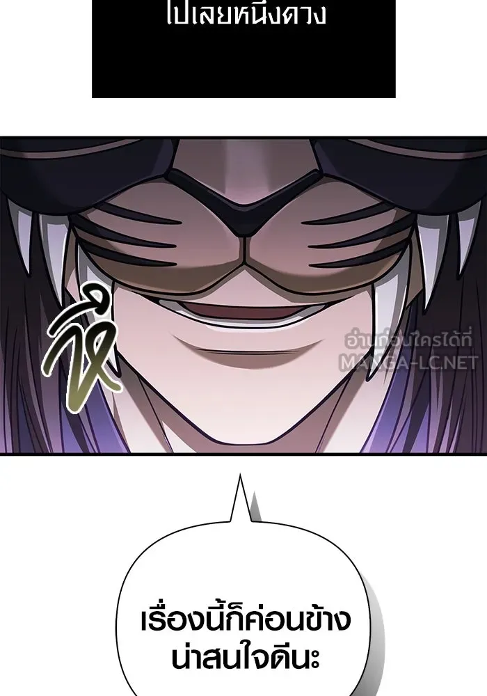 Surviving the Game as a Barbarian เอาชีวิตรอดในเกมฉบับคนเถื่อน ตอนที่ 106 page 112