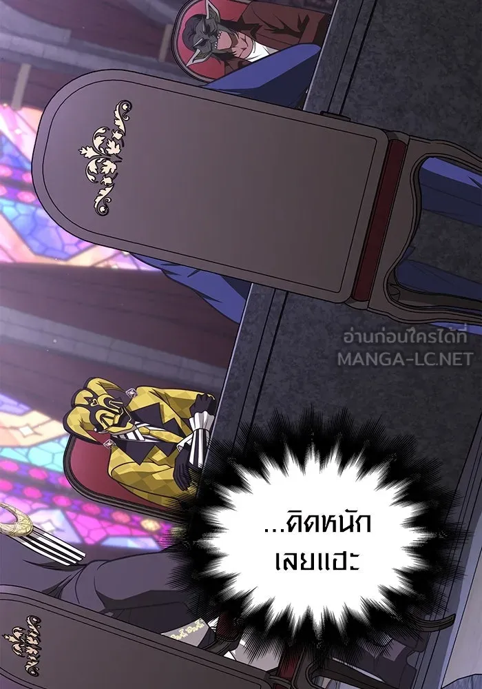 Surviving the Game as a Barbarian เอาชีวิตรอดในเกมฉบับคนเถื่อน ตอนที่ 106 page 115