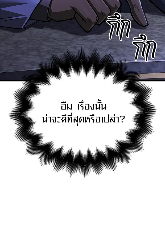 Surviving the Game as a Barbarian เอาชีวิตรอดในเกมฉบับคนเถื่อน ตอนที่ 106 page 119