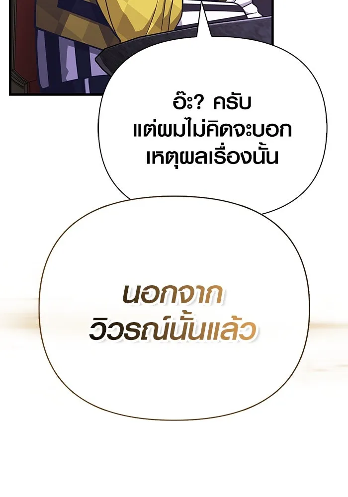 Surviving the Game as a Barbarian เอาชีวิตรอดในเกมฉบับคนเถื่อน ตอนที่ 106 page 122