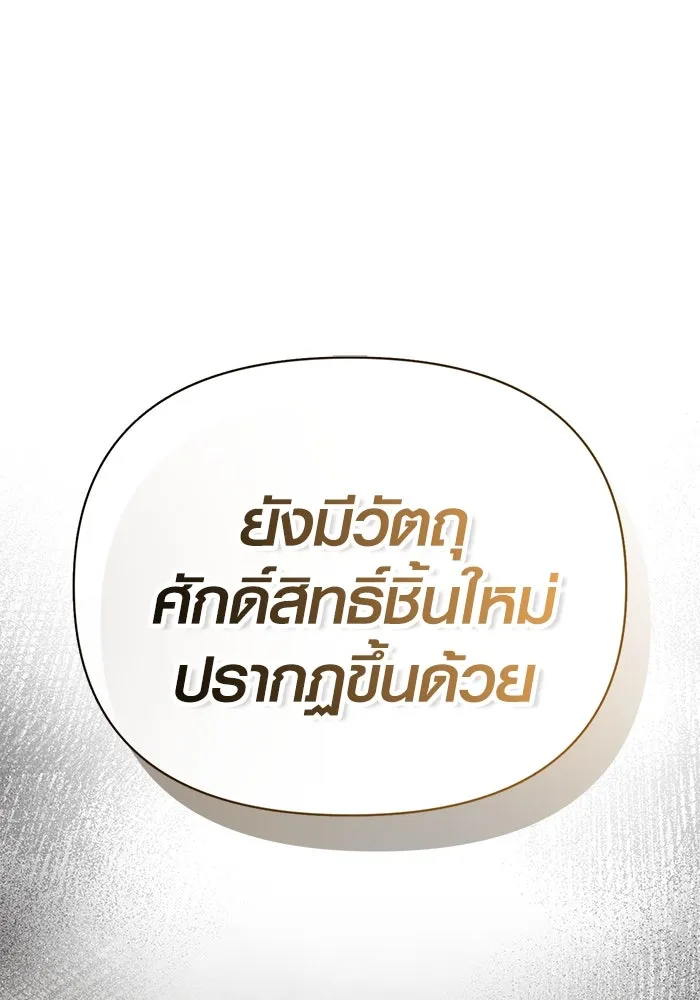 Surviving the Game as a Barbarian เอาชีวิตรอดในเกมฉบับคนเถื่อน ตอนที่ 106 page 123