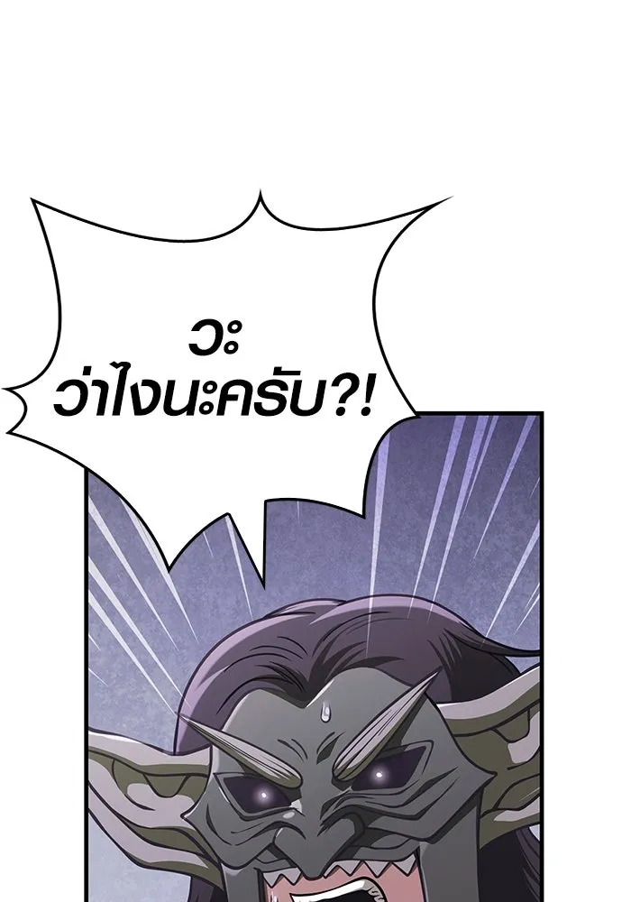 Surviving the Game as a Barbarian เอาชีวิตรอดในเกมฉบับคนเถื่อน ตอนที่ 106 page 126