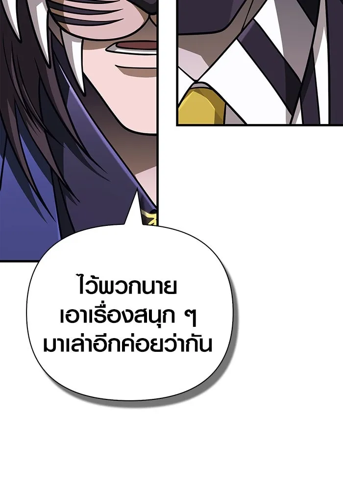 Surviving the Game as a Barbarian เอาชีวิตรอดในเกมฉบับคนเถื่อน ตอนที่ 106 page 129
