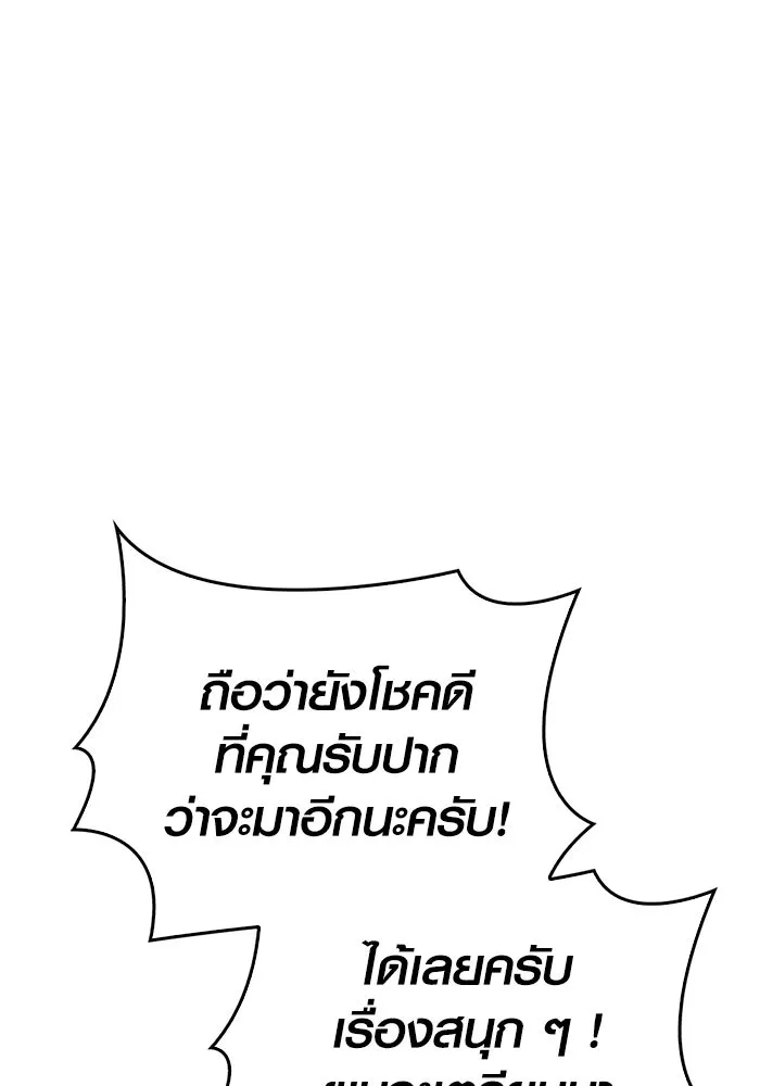 Surviving the Game as a Barbarian เอาชีวิตรอดในเกมฉบับคนเถื่อน ตอนที่ 106 page 131