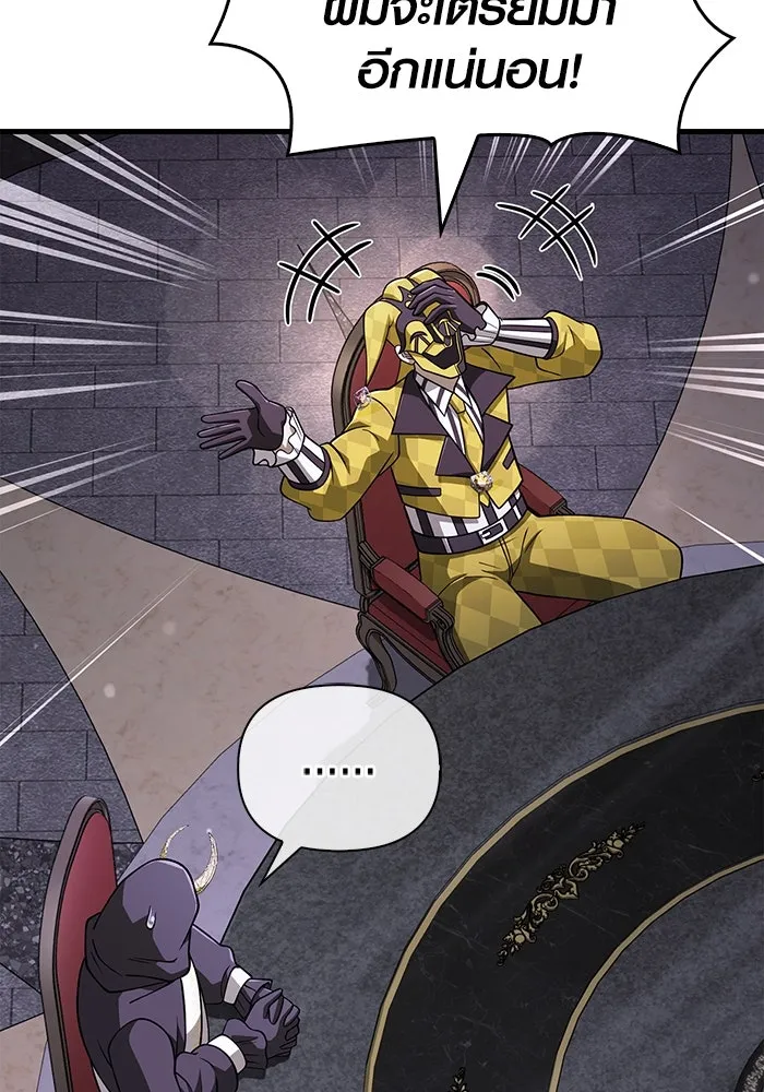 Surviving the Game as a Barbarian เอาชีวิตรอดในเกมฉบับคนเถื่อน ตอนที่ 106 page 132